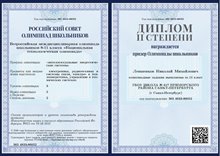 Левшенков Николай 11ли 2023-24 (Колпаков Р.Г., Левшенкова Е.В.)